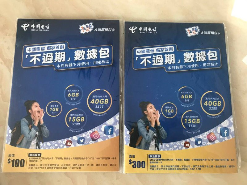 🇲🇴电信澳门蓝卡 100Mop余额 包邮 ¥120月租：无月租，可选三地不限时流量包  98Mop  10GB  188Mop 20GB  288Mop 40GB  10Mop  3GB（此项限购一次）中国大陆漫游资费：  收短信：免费  发短信：1Mop/条  打电话：0.39Mop/分钟  接电话：0.39Mop/ 分钟  用流量：无套餐外扣费实用信息：需实名 每半年最低充值10人民币保号 支持💰💰💰💰💰💰💰充值话费💡点我查看港澳卡超详细教程  官网： www.1888.com.mo  App：  无获取手机号方式：实名后获取💡点我查看如何仅需20元每年保号