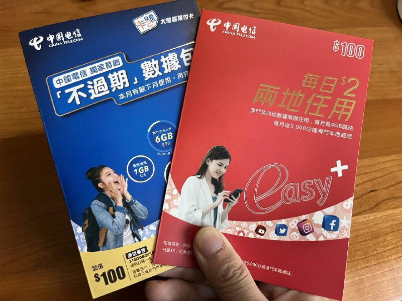 🇲🇴电信澳门红卡 100Mop余额 包邮 ¥120三地月租套餐：  日费2Mop包含4GB高速流量  日费3Mop包含10GB高速流量  日费5Mop包含20GB高速流量⚠️可在澳门及内地使用，高速流量用完后有无限低速流量中国大陆漫游资费：  收短信：免费  发短信：1Mop/条  打电话：0.39Mop/分钟  接电话：0.39Mop/ 分钟  用流量：无套餐外扣费实用信息：需实名 每日扣费日租 支持💰💰💰💰💰💰💰充值话费💡点我查看港澳卡超详细教程  官网： www.1888.com.mo  App：  无获取手机号方式：实名后获取
