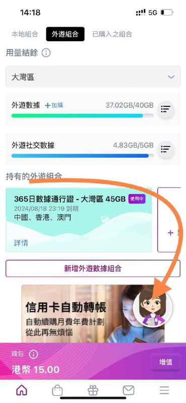 3HK DIY储值卡内地漫入中国移动5G NSA教程如图2:打开My3 app后点击首页右下角客服图标-选择开启即时线上对话如图3:输入人工客服-在回复的选项中选择网络接收/使用问题如图4:选择网络接收问题如图5:选择外游网络接收问题如图6:重制成功 此时进入手机设置 自动选择运营商后选择中国移动 就可以成功在中国移动5G NSA覆盖地区享受3HK DIY 5G漫游3HK DIY储值卡内地漫入中国移动5G NSA教程如图2:打开My3 app后点击首页右下角客服图标-选择开启即时线上对话如图3:输入人工客服-在回复的选项中选择网络接收/使用问题如图4:选择网络接收问题如图5:选择外游网络接收问题如图6:重制成功 此时进入手机设置 自动选择运营商后选择中国移动 就可以成功在中国移动5G NSA覆盖地区享受3HK DIY 5G漫游