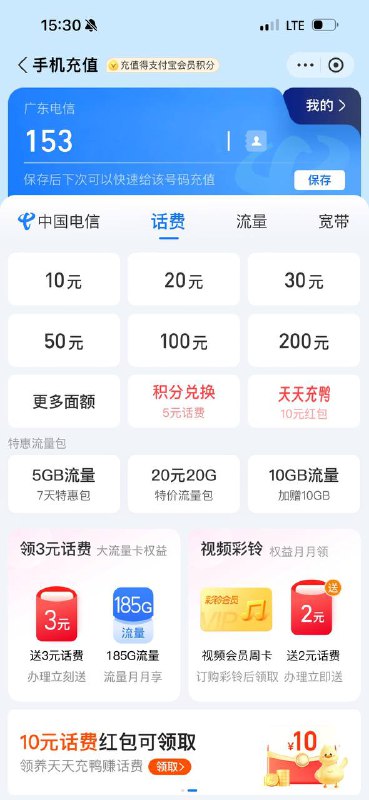 🇲🇴中国电信澳门大湾区预付卡（蓝卡）低价保号方式按照中国电信澳门官网的说法，如果想要延期储值卡，你需要每180天向预付卡内充值50澳门币话费保号但是，如果你的中国电信澳门蓝卡有内地号码，那么仅需每180天给内地+86号码充值即可保号充值金额及方式：微信充值-最低10人民币支付宝充值-最低10人民币中国电信翼支付充值-1人民币其他方式充值-不等金额起如何查看中国电信澳门的内地号码：如果是中国大陆身份证实名的卡，在激活时会自动分配内地号码，无需开启即可充值延期使用其他证件实名的卡，需要手动开启后才可查看号码并充值延期提示：充值延期是从充值日起延长180天，你的预付卡有效期不会超过180天，充值的有效期是不会叠加的💡向内地号码充值的话费将会直接计入你的中国电信澳门手机卡内⚠️香港新推出的中国电信香港蓝卡并不可以通过此方法进行延期🇲🇴中国电信澳门大湾区预付卡（蓝卡）低价保号方式按照中国电信澳门官网的说法，如果想要延期储值卡，你需要每180天向预付卡内充值50澳门币话费保号但是，如果你的中国电信澳门蓝卡有内地号码，那么仅需每180天给内地+86号码充值即可保号充值金额及方式：微信充值-最低10人民币支付宝充值-最低10人民币中国电信翼支付充值-1人民币其他方式充值-不等金额起如何查看中国电信澳门的内地号码：如果是中国大陆身份证实名的卡，在激活时会自动分配内地号码，无需开启即可充值延期使用其他证件实名的卡，需要手动开启后才可查看号码并充值延期提示：充值延期是从充值日起延长180天，你的预付卡有效期不会超过180天，充值的有效期是不会叠加的💡向内地号码充值的话费将会直接计入你的中国电信澳门手机卡内⚠️香港新推出的中国电信香港蓝卡并不可以通过此方法进行延期