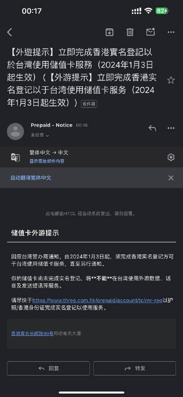 3HK预付卡功能受限，未实名漫游受限1️⃣3HK国际万能卡（包括各大eSIM网站售卖的3HK流量卡）无法在内地拨通电话以及发送短信，但是接电话、漫游流量以及接受短信不受限制⚠️我们售卖的3HK DIY储值卡不受限制，依然可以正常使用所有功能2️⃣3HK储值卡如未实名，将被禁止在台湾使用所有功能💡如果有需要，我们可以为您提供3HK实名买卡客服私信 @asimcard11  频道：