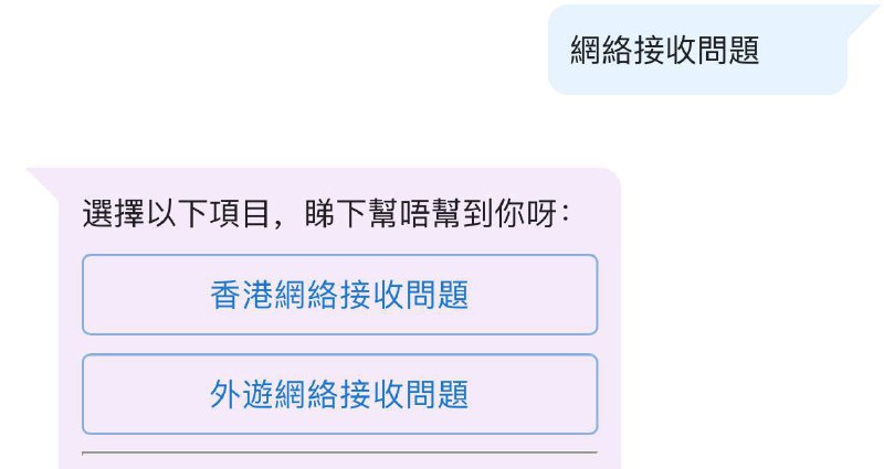 3HK DIY储值卡内地漫入中国移动5G NSA教程如图2:打开My3 app后点击首页右下角客服图标-选择开启即时线上对话如图3:输入人工客服-在回复的选项中选择网络接收/使用问题如图4:选择网络接收问题如图5:选择外游网络接收问题如图6:重制成功 此时进入手机设置 自动选择运营商后选择中国移动 就可以成功在中国移动5G NSA覆盖地区享受3HK DIY 5G漫游3HK DIY储值卡内地漫入中国移动5G NSA教程如图2:打开My3 app后点击首页右下角客服图标-选择开启即时线上对话如图3:输入人工客服-在回复的选项中选择网络接收/使用问题如图4:选择网络接收问题如图5:选择外游网络接收问题如图6:重制成功 此时进入手机设置 自动选择运营商后选择中国移动 就可以成功在中国移动5G NSA覆盖地区享受3HK DIY 5G漫游