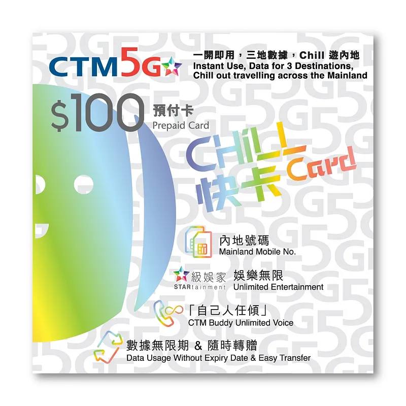 🇲🇴澳门CTM5G 100Mop余额 包邮 ¥120     另有实名好的卡卖 不包邮💡澳门CTM现有充值优惠，仅需238澳门币就可充值300澳门币话费月租：无月租，可选三地流量包月付：90Mop12GB           190Mop20GB           290Mop30GB无限期：38Mop5GB               88Mop8GB              188Mop18GB              288Mop28GB额外套餐：CTM Chill Sunday，每周日2GB高速流量后无限低速流量，限速至不低于1Mbps，三地通用 中国大陆漫游资费（有月费套餐的情况下）：  收短信：免费  发短信：0.9Mop/条  打电话：1.9Mop/分钟  接电话：1.9Mop/ 分钟  用流量：无套餐外扣费中国大陆漫游资费（无月费套餐的情况下）：  收短信：免费  发短信：3Mop/条  打电话：漫游中国移动时：4Mop/分钟                 漫游中国联通时：7Mop/分钟  接电话：漫游中国移动时：7Mop/分钟                 漫游中国联通时：6Mop/分钟  用流量：无套餐外扣费实用信息：需实名 每半年最低充值50Mop保号 支持💰💰💰💰💰💰💰充值话费💡点我查看港澳卡超详细教程  官网： www.ctm.net  App：  CTM Buddy获取手机号方式：实名后获取💡点我查看如何购买最便宜的流量套餐