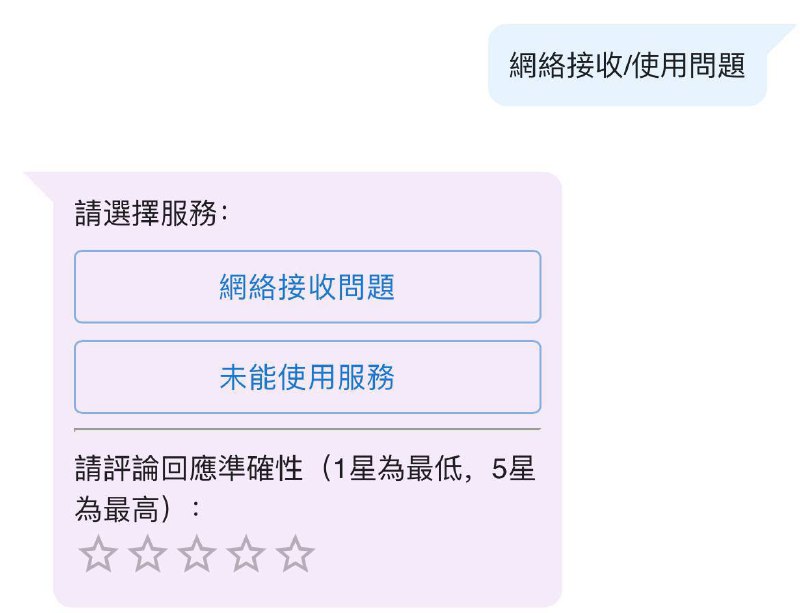 3HK DIY储值卡内地漫入中国移动5G NSA教程如图2:打开My3 app后点击首页右下角客服图标-选择开启即时线上对话如图3:输入人工客服-在回复的选项中选择网络接收/使用问题如图4:选择网络接收问题如图5:选择外游网络接收问题如图6:重制成功 此时进入手机设置 自动选择运营商后选择中国移动 就可以成功在中国移动5G NSA覆盖地区享受3HK DIY 5G漫游3HK DIY储值卡内地漫入中国移动5G NSA教程如图2:打开My3 app后点击首页右下角客服图标-选择开启即时线上对话如图3:输入人工客服-在回复的选项中选择网络接收/使用问题如图4:选择网络接收问题如图5:选择外游网络接收问题如图6:重制成功 此时进入手机设置 自动选择运营商后选择中国移动 就可以成功在中国移动5G NSA覆盖地区享受3HK DIY 5G漫游