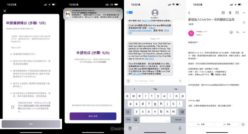 🇭🇰香港ClubSIM携号转入 教程&分享CSL作为香港第一（自称）运营商，其ClubSIM预付卡保号资费非常划算，每年仅需购买最低6hkd的套餐保号操作步骤：携号转入ClubSIM最低消费为58$如你未有ClubSIM，则需预先购买SIM/eSIM卡，如开eSIM则需在卡内加购不低于50$的套餐1️⃣打开ClubSIM App，点“携号转台至ClubSIM”，验证邮箱，并验证其他运营商的号码，确认是号码持有人，并必须选择一个最低58$的香港本地套餐2️⃣提交身份信息与证件照片，需要注意的是ClubSIM携号转入仅支持“香港身份证、护照”，如现有卡使用港澳通行证实名，则需更换为本人护照，且实名信息需与旧运营商一致3️⃣选择号码启用日期（最快14天后）并付款，推荐用漫游流量付款，代理有概率加载不出付款页面，付款仅支持Visa/Mastercard4️⃣在设定的号码启用日期当日，号码将被转入至选定的ClubSIM并替换原有号码iOS App：