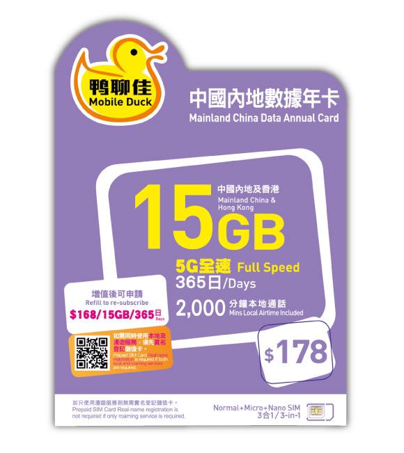 🇭🇰中国移动香港鸭聊佳储值卡已经在香港境内激活！月租：无月租，可选两地、三地流量包  15天10G   包邮  ¥80  30天15G   包邮 ¥120  180天20G 包邮 ¥200  180天30G 包邮 ¥230  365天15G 包邮 ¥180  365天18G 包邮 ¥185  365天21G  包邮 ¥200  365天33G 包邮 ¥278  365天63G 包邮 ¥448中国大陆漫游资费：  收短信：免费  发短信：不可使用  打电话：1.9hkd/分钟  接电话：1.9hkd/分钟实用信息：不在香港无需实名 可延期 支持💰💰💰💰💰充值话费  官网： www.hk.chinamobile.com  App： My Link获取手机号方式：拨打*#130#⚠️：此卡每个套餐价格不同，请私信客服获取详细价格信息💡点我查看如何延期