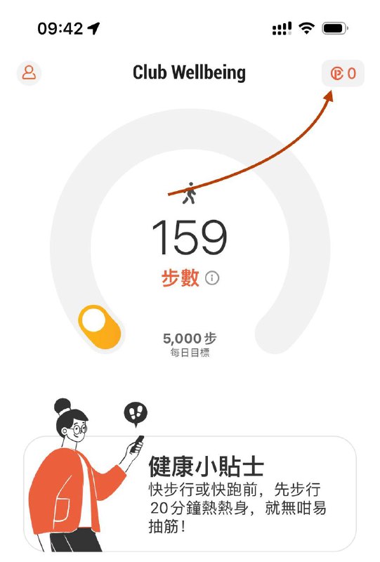 🇭🇰香港ClubSIM最低成本白嫖保号方法2024.5.31更新官方已经宣布暂停获取积分的活动1️⃣首先 下载“The Club”App，注意不是ClubSim App2️⃣在“The Club”中按现在加入 填写姓名、电话号码、邮箱、设置密码等信息后在邮箱中验证，即可注册成功3️⃣下载“Club Wellbeing”App并登陆你刚刚注册的“The Club”账号4️⃣同意关联你的账号，并在后续的系统弹窗中，允许“Club Wellbeing”获取你的步数信息5️⃣每日步行5000步即可获取5“Club”积分（新用户首月每日可得25积分），积分数量可在“Club Wellbeing”首页右上角查看6️⃣打开“Club Sim”App，找到短讯组合（如图），使用30“Club”积分即可兑换一个短讯组合套餐并保号一年【使用300“Club”积分可兑换50HKD课金易+本地数据】  Club Sim的保号规则是每365天内需要有任意一个组合套餐，所以此方法适用于所有人，一年中每日步行达到五千步超过一周，等于就可以保号一年你的Club Sim，如果你很能走，那么甚至可以白嫖课金易去App Store等消费充值@asimcard11🇭🇰香港ClubSIM最低成本白嫖保号方法2024.5.31更新官方已经宣布暂停获取积分的活动1️⃣首先 下载“The Club”App，注意不是ClubSim App2️⃣在“The Club”中按现在加入 填写姓名、电话号码、邮箱、设置密码等信息后在邮箱中验证，即可注册成功3️⃣下载“Club Wellbeing”App并登陆你刚刚注册的“The Club”账号4️⃣同意关联你的账号，并在后续的系统弹窗中，允许“Club Wellbeing”获取你的步数信息5️⃣每日步行5000步即可获取5“Club”积分（新用户首月每日可得25积分），积分数量可在“Club Wellbeing”首页右上角查看6️⃣打开“Club Sim”App，找到短讯组合（如图），使用30“Club”积分即可兑换一个短讯组合套餐并保号一年【使用300“Club”积分可兑换50HKD课金易+本地数据】  Club Sim的保号规则是每365天内需要有任意一个组合套餐，所以此方法适用于所有人，一年中每日步行达到五千步超过一周，等于就可以保号一年你的Club Sim，如果你很能走，那么甚至可以白嫖课金易去App Store等消费充值@asimcard11