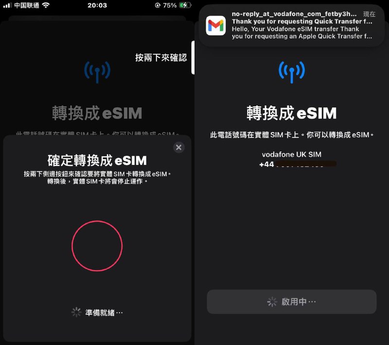🇬🇧Vodafone UK已支持在iOS系统内将实体SIM卡转为eSIM设备需求：支持eSIM并更新至iOS17.4或更新版本操作方式：插入Vodafone UK SIM卡，打开设置-蜂窝网络-添加eSIM即可进行操作同时，Vodafone UK也支持了iOS的SIM Quick Transfer功能，可以便捷的在两台设备间转移SIM/eSIM卡⚠️不是eSIM Quick Transfer，简单点讲就是可以将另一台设备的SIM卡转移为eSIM并迁移到新设备，并不支持eSIM互转官方操作教程视频：