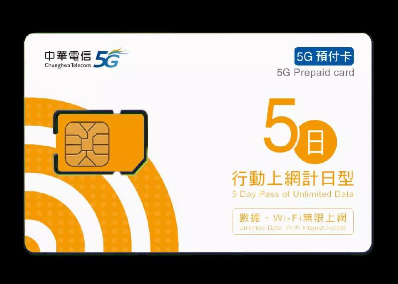 🇨🇳中国台湾流量卡 包含首月套餐月租：800元 包含150GB高速流量，超出后限速至128kbps（中华电信原生IP）中国大陆漫游资费：  收短信：不可使用  发短信：不可使用  打电话：不可使用  接电话：不可使用  用流量：无套餐外扣费实用信息：无需实名 每月交月租 不支持充值  官网：无  App： 无  官方客服： @asimcard11 获取手机号方式：无手机号⚠️：该卡无卡板