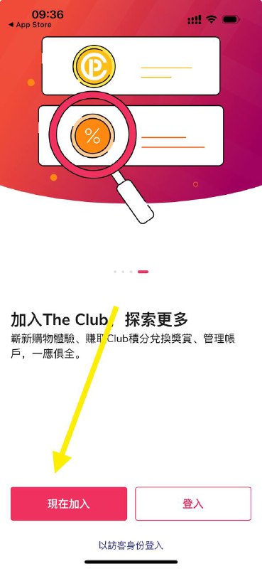 🇭🇰香港ClubSIM最低成本白嫖保号方法2024.5.31更新官方已经宣布暂停获取积分的活动1️⃣首先 下载“The Club”App，注意不是ClubSim App2️⃣在“The Club”中按现在加入 填写姓名、电话号码、邮箱、设置密码等信息后在邮箱中验证，即可注册成功3️⃣下载“Club Wellbeing”App并登陆你刚刚注册的“The Club”账号4️⃣同意关联你的账号，并在后续的系统弹窗中，允许“Club Wellbeing”获取你的步数信息5️⃣每日步行5000步即可获取5“Club”积分（新用户首月每日可得25积分），积分数量可在“Club Wellbeing”首页右上角查看6️⃣打开“Club Sim”App，找到短讯组合（如图），使用30“Club”积分即可兑换一个短讯组合套餐并保号一年【使用300“Club”积分可兑换50HKD课金易+本地数据】  Club Sim的保号规则是每365天内需要有任意一个组合套餐，所以此方法适用于所有人，一年中每日步行达到五千步超过一周，等于就可以保号一年你的Club Sim，如果你很能走，那么甚至可以白嫖课金易去App Store等消费充值@asimcard11🇭🇰香港ClubSIM最低成本白嫖保号方法2024.5.31更新官方已经宣布暂停获取积分的活动1️⃣首先 下载“The Club”App，注意不是ClubSim App2️⃣在“The Club”中按现在加入 填写姓名、电话号码、邮箱、设置密码等信息后在邮箱中验证，即可注册成功3️⃣下载“Club Wellbeing”App并登陆你刚刚注册的“The Club”账号4️⃣同意关联你的账号，并在后续的系统弹窗中，允许“Club Wellbeing”获取你的步数信息5️⃣每日步行5000步即可获取5“Club”积分（新用户首月每日可得25积分），积分数量可在“Club Wellbeing”首页右上角查看6️⃣打开“Club Sim”App，找到短讯组合（如图），使用30“Club”积分即可兑换一个短讯组合套餐并保号一年【使用300“Club”积分可兑换50HKD课金易+本地数据】  Club Sim的保号规则是每365天内需要有任意一个组合套餐，所以此方法适用于所有人，一年中每日步行达到五千步超过一周，等于就可以保号一年你的Club Sim，如果你很能走，那么甚至可以白嫖课金易去App Store等消费充值@asimcard11