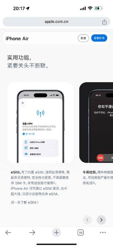 1️⃣中国大陆iPhone 17 Air现已支持eSIM（中国大陆仅17 Air支持eSIM，其余机型为双SIM卡）更新：中国大陆iPhone17e已支持SIM+eSIM目前，中国移动、中国联通和中国电信在中国大陆提供eSIM服务，需前往线下营业厅核验身份证件并激活eSIM中国大陆的iPhone在eSIM配置、使用等方面有极为严格的限制，且仅能安装2张eSIM卡