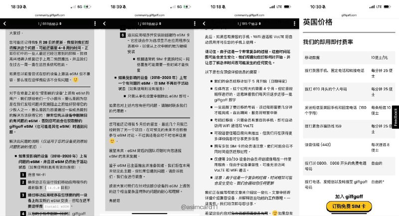 🇬🇧giffgaff eSIM与Wi-Ficalling更新  关于giffgaff eSIM的更新giffgaff现已支持使用2018至2020年发布的手机（例如iPhone XS、iPhone SE2等）直接申请或转换eSIM，如你正在使用旧设备，则现可自行操作获取giffgaff eSIM，无需抓包等步骤获取点我查看giffgaff eSIM全教程  关于giffgaff Wi-Ficalling的更新giffgaff在五月底开始向用户陆续支持Wi-Ficalling服务，并预计在四个月内向所有用户开放如果你的giffgaff已被选中更新，那你可以用以下两个方式打开Wi-Ficalling操作前提条件：关闭定位服务并重启1️⃣连接英国漫游卡热点，例如CMLinkUK/Vodafone UK或2️⃣路由代理或全局英国节点（尽量保证IP较为纯净）如果你的giffgaff支持了Wi-Ficalling，那么操作后你的运营商会替代中国移动/中国联通为“giffgaff”或“giffgaff Wi-Fi Call”，且享受英国本地资费Wi-Ficalling资费：  收短信：免费  发短信：0.1英镑/条  打电话：0.25英镑/分钟开通Wi-Ficalling后，每180天消费保号的金额可以降低至0.1英镑@asimcard11