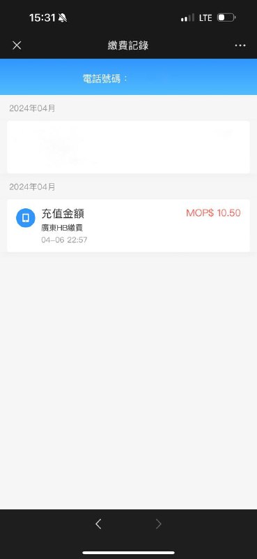 🇲🇴中国电信澳门大湾区预付卡（蓝卡）低价保号方式按照中国电信澳门官网的说法，如果想要延期储值卡，你需要每180天向预付卡内充值50澳门币话费保号但是，如果你的中国电信澳门蓝卡有内地号码，那么仅需每180天给内地+86号码充值即可保号充值金额及方式：微信充值-最低10人民币支付宝充值-最低10人民币中国电信翼支付充值-1人民币其他方式充值-不等金额起如何查看中国电信澳门的内地号码：如果是中国大陆身份证实名的卡，在激活时会自动分配内地号码，无需开启即可充值延期使用其他证件实名的卡，需要手动开启后才可查看号码并充值延期提示：充值延期是从充值日起延长180天，你的预付卡有效期不会超过180天，充值的有效期是不会叠加的💡向内地号码充值的话费将会直接计入你的中国电信澳门手机卡内⚠️香港新推出的中国电信香港蓝卡并不可以通过此方法进行延期🇲🇴中国电信澳门大湾区预付卡（蓝卡）低价保号方式按照中国电信澳门官网的说法，如果想要延期储值卡，你需要每180天向预付卡内充值50澳门币话费保号但是，如果你的中国电信澳门蓝卡有内地号码，那么仅需每180天给内地+86号码充值即可保号充值金额及方式：微信充值-最低10人民币支付宝充值-最低10人民币中国电信翼支付充值-1人民币其他方式充值-不等金额起如何查看中国电信澳门的内地号码：如果是中国大陆身份证实名的卡，在激活时会自动分配内地号码，无需开启即可充值延期使用其他证件实名的卡，需要手动开启后才可查看号码并充值延期提示：充值延期是从充值日起延长180天，你的预付卡有效期不会超过180天，充值的有效期是不会叠加的💡向内地号码充值的话费将会直接计入你的中国电信澳门手机卡内⚠️香港新推出的中国电信香港蓝卡并不可以通过此方法进行延期