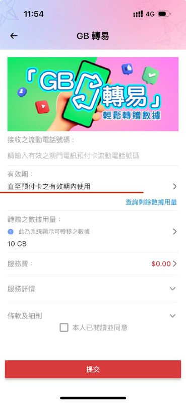澳门CTM 最实惠购买流量套餐方法⚠️CTM的流量速度、质量都非常的高