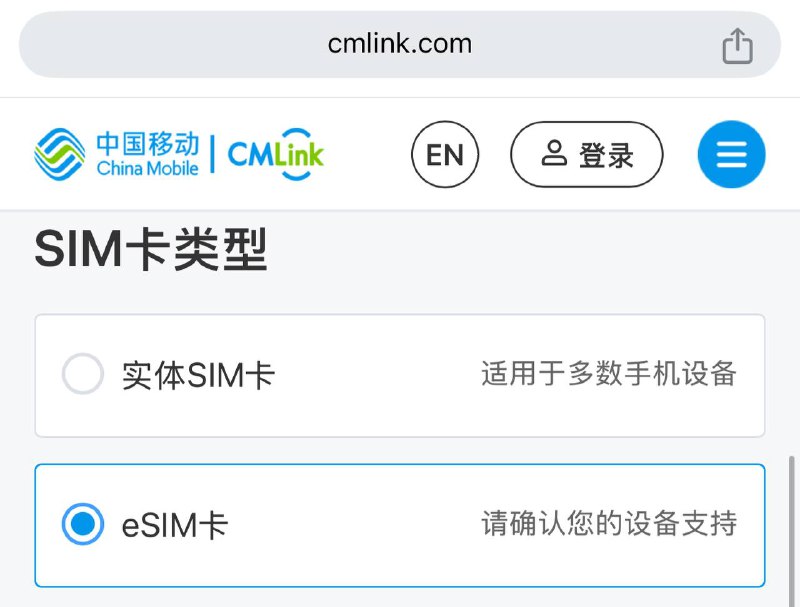 🇬🇧CMLink UK（中国移动英国）已支持eSIM开卡根据CMLink UK客服回复，现有客户的实体SIM卡将于20号前后支持转换为eSIM中国漫游流量套餐：1️⃣10英镑/20天，包含15G中国内地流量2️⃣19英镑/90天，包含40G中国内地流量保号：（三者满足其一即可）1.保持卡内有活跃套餐2.如订购90天漫游套餐，储值卡需在套餐到期后30天内续费3. 转PayGo套餐：发邮件给 csuk@cmlink.com ，提供你的CMLink eSIM的手机号码及ICCID，说明近期不会回到英国，想请求更换套餐为PayGo 0月租套餐，此时eSIM保号条件与实体卡一致，为180日内任意余额变动保号中国大陆漫游资费：  收短信：免费  发短信：0.5gbp/条  打电话：1.5gbp/分钟  接电话：1.5gbp/分钟  用流量：0.1gbp/MBeSIM换设备方法：”找CMLink UK客服刷新eSIM状态后扫描原先二维码即可可在