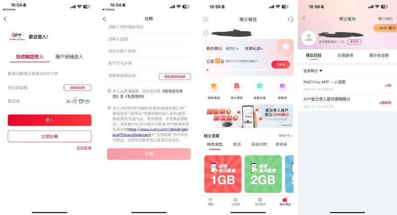 较为实惠的eSIM流量卡推荐：🇭🇰中国联通香港内地及澳门纯流量+接码保号eSIM2024.9更新如购买179hkd 180天33G的卡，则会分配一个香港手机号码，且可供续费套餐使用2025.4更新180天33G流量套餐增加5GB流量，现价193hkd 180天38G流量中国联通香港在内地的漫游线路几乎是最好的，访问内地网站/Apps比其他运营商的漫游线路好了许多，而正好最近又有打折优惠，是个不错的选择1️⃣下载My CUniq AppiOS： 